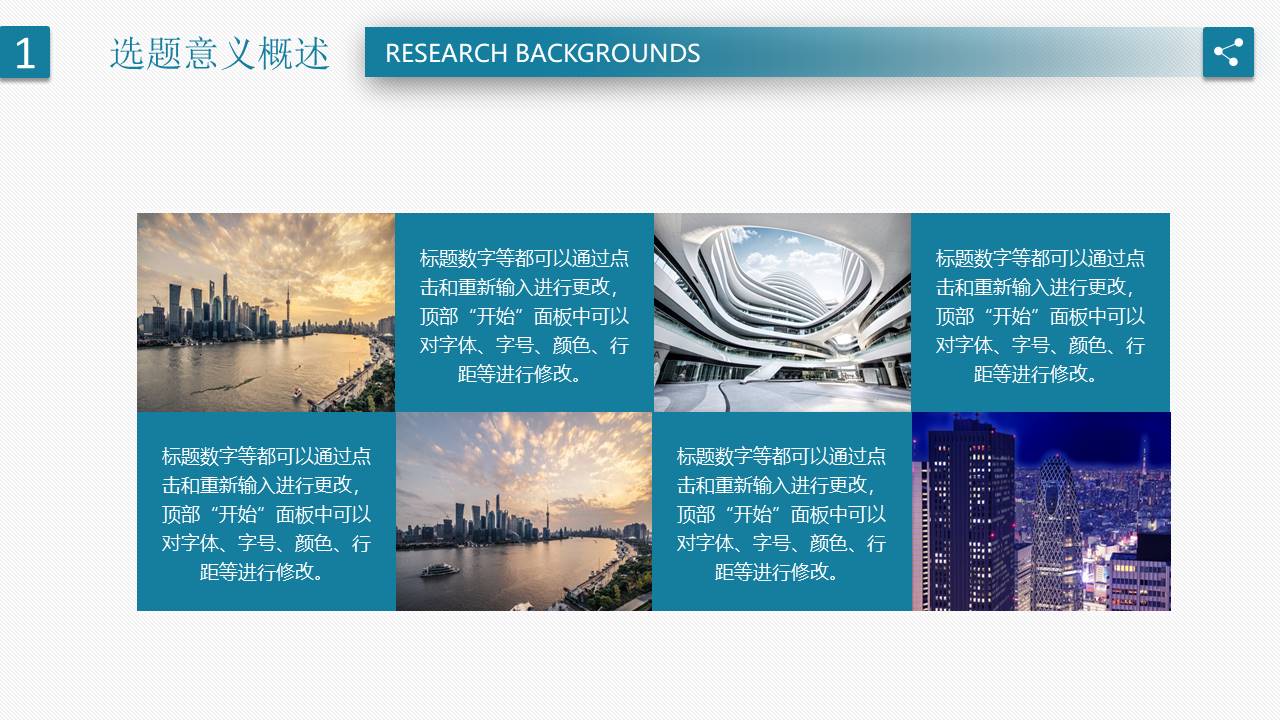 毕业答辩 (37).pptx